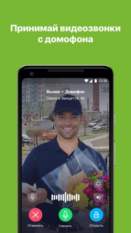 Твой Дом НОРКОМ для Android — скриншот 2