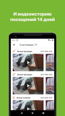 Твой Дом НОРКОМ для Android — скриншот 4