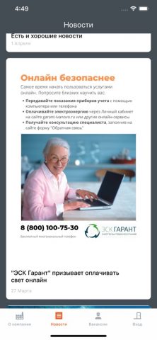 Ты в Плюсе — скриншот 2