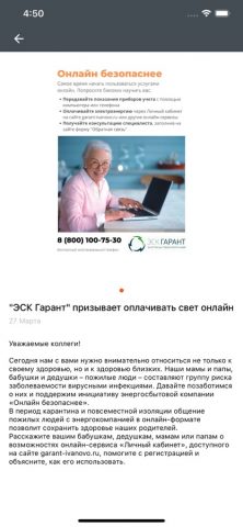 Ты в Плюсе — скриншот 3