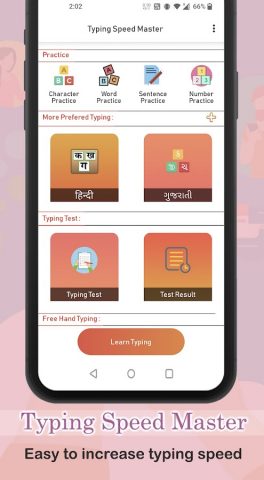 Typing speed Test Learn typing для Android — скриншот 1