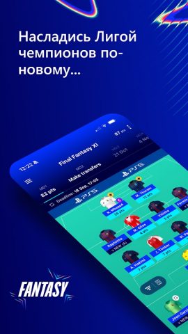 UEFA Gaming: Fantasy Football для Android — скриншот 1