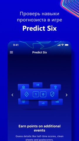 UEFA Gaming: Fantasy Football для Android — скриншот 3