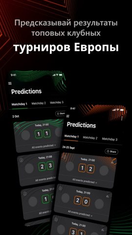 UEFA Gaming: Fantasy Football для Android — скриншот 4