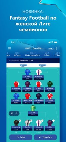 UEFA Gaming: Fantasy Football для iOS — скриншот 5