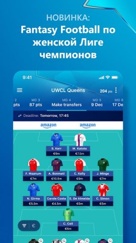 UEFA Gaming: Fantasy Football для Android — скриншот 5