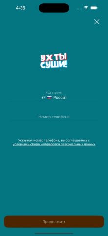 УХ ТЫ СУШИ! для iOS — скриншот 1