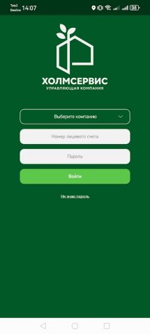 УК Холмсервис для Android — скриншот 1