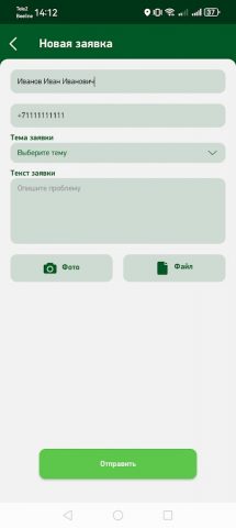 УК Холмсервис для Android — скриншот 4