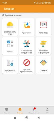 U.Mobile для Android — скриншот 1
