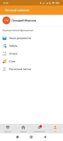 U.Mobile для Android — скриншот 2