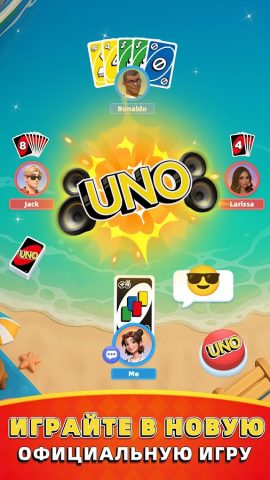 UNO Wonder для Android — скриншот 1