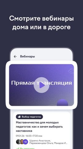 Учи.ру для учителей для Android — скриншот 5