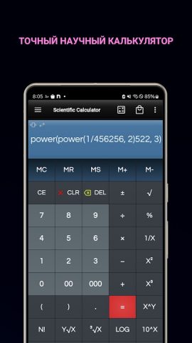 Умный калькулятор для Android — скриншот 3