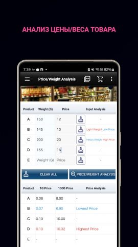 Умный калькулятор для Android — скриншот 5