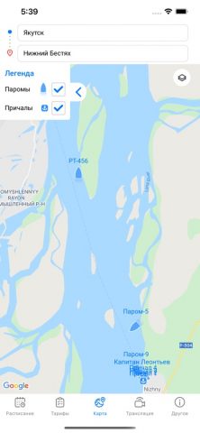 Умный паром Якутии для iOS — скриншот 4