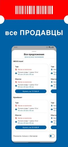 Уральские билеты Уралбилеты.ру — скриншот 4