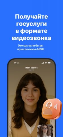 Услуги РТ 2.0 для iOS — скриншот 2
