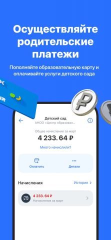Услуги РТ 2.0 для iOS — скриншот 4