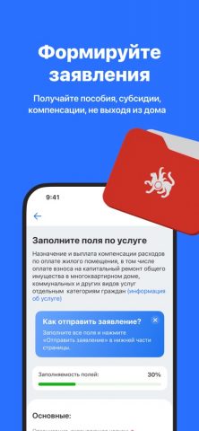Услуги РТ 2.0 для iOS — скриншот 5