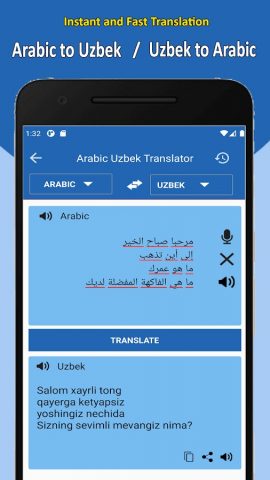 Uzbek Arabic Translator для Android — скриншот 2