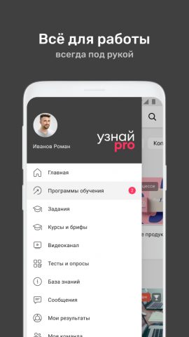 УзнайPro Самокат для Android — скриншот 2