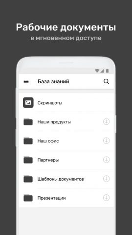 УзнайPro Самокат для Android — скриншот 5