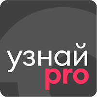 УзнайPro Самокат для Android