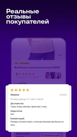 Uzum Market: Интернет-магазин для Android — скриншот 3