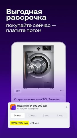 Uzum Market: Интернет-магазин для Android — скриншот 4
