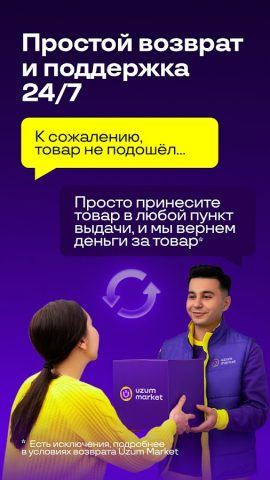 Uzum Market: Интернет-магазин для Android — скриншот 5