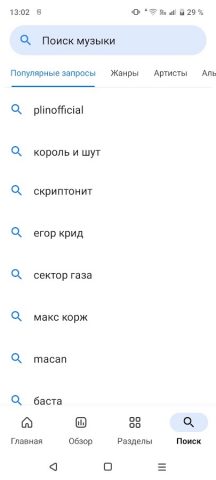 VKM — Музыка из ВК для Android — скриншот 4