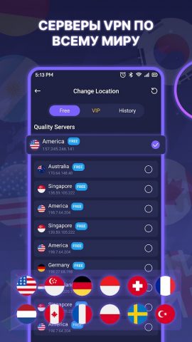 VPN — Fast Secure & Privacy для Android — скриншот 1