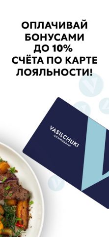 Vasilchuki для iOS — скриншот 2