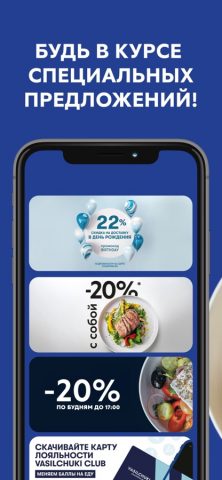 Vasilchuki для iOS — скриншот 3