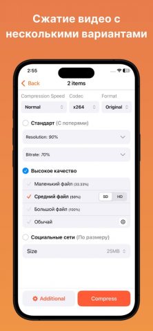 Video Compressor & Converter для iOS — скриншот 2