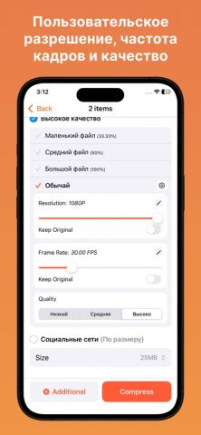Video Compressor & Converter для iOS — скриншот 3