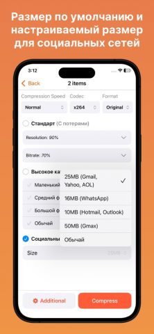 Video Compressor & Converter для iOS — скриншот 5