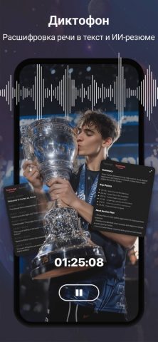 Программа для записи экрана для iOS — скриншот 5