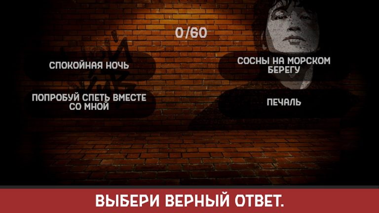 Виктор Цой для Android — скриншот 3