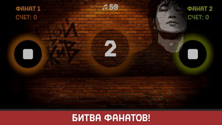 Виктор Цой для Android — скриншот 5