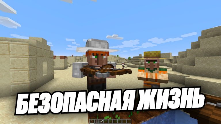 Village Guards Minecraft Mod для Android — скриншот 2