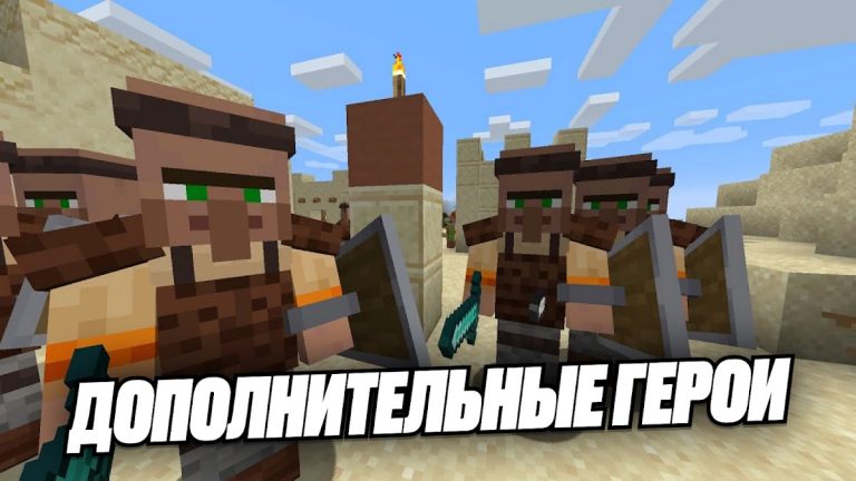 Village Guards Minecraft Mod для Android — скриншот 3