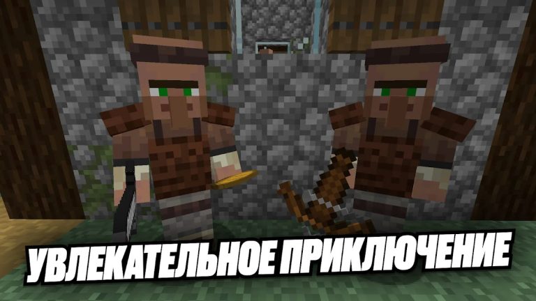 Village Guards Minecraft Mod для Android — скриншот 4