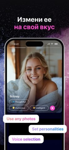 Виртуальная Девушка: AI Girl для iOS — скриншот 4