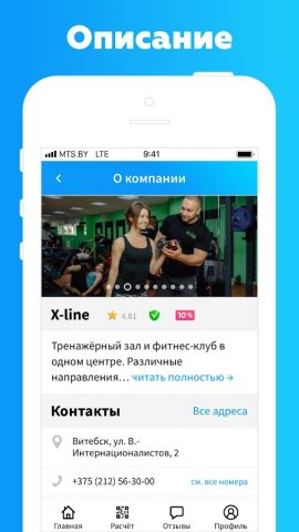 Vitebsk.biz для Android — скриншот 2