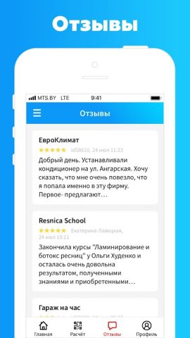 Vitebsk.biz для Android — скриншот 3