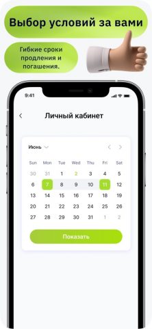 Vivus для iOS — скриншот 5