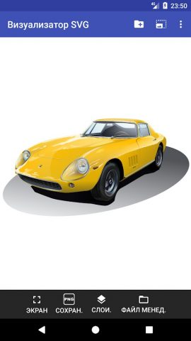 Визуализатор SVG для Android — скриншот 1