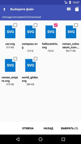 Визуализатор SVG для Android — скриншот 4